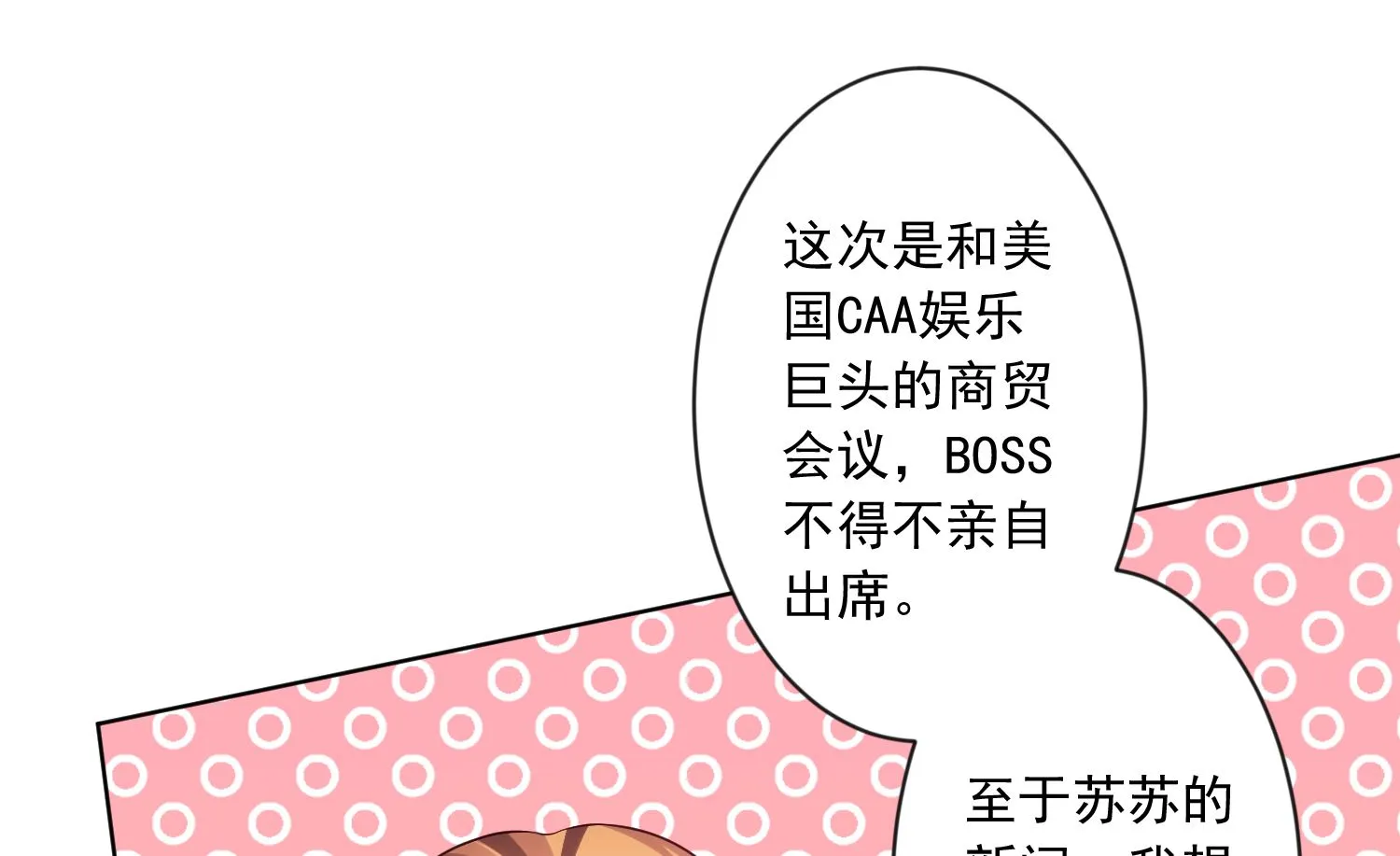 第142话 第4页