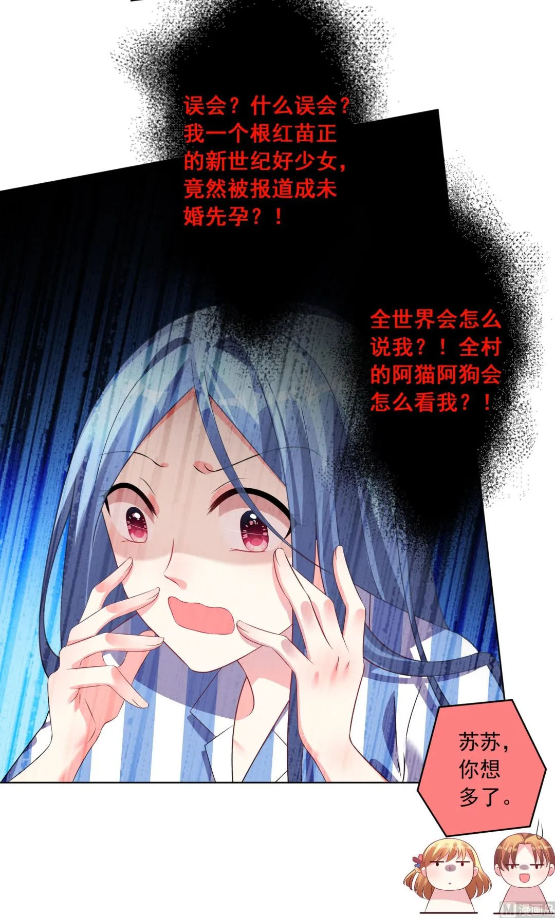 第142话 第7页