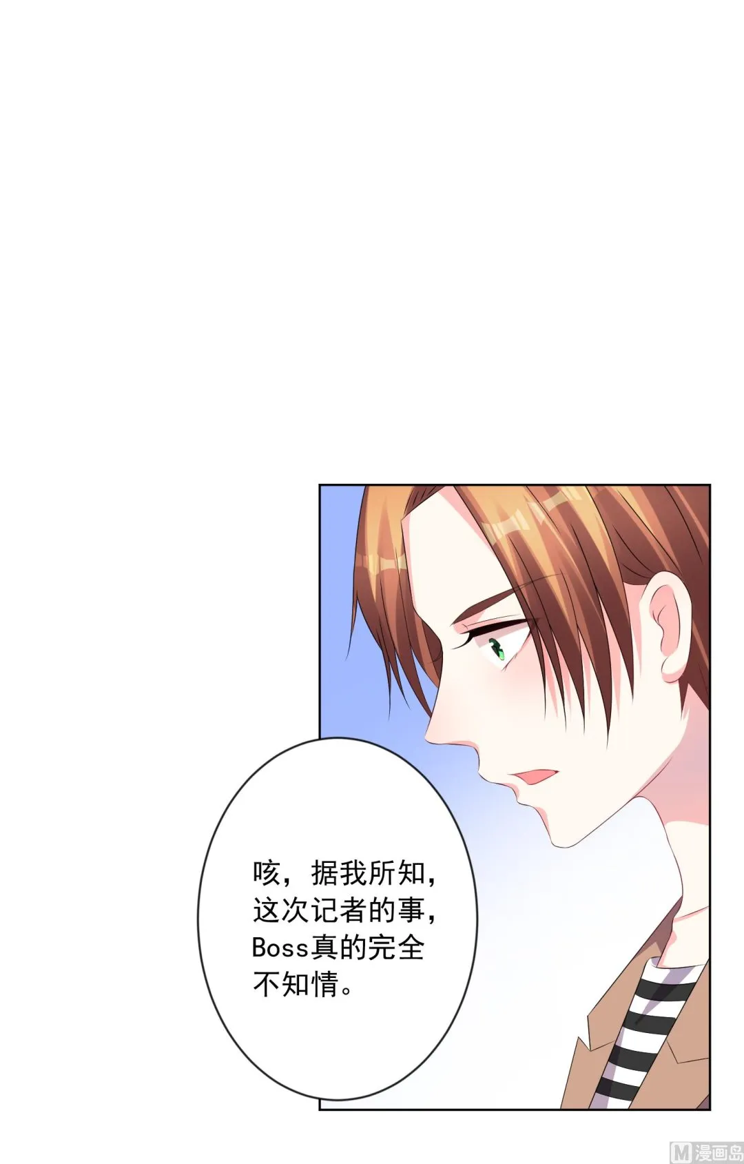 第142话 第8页