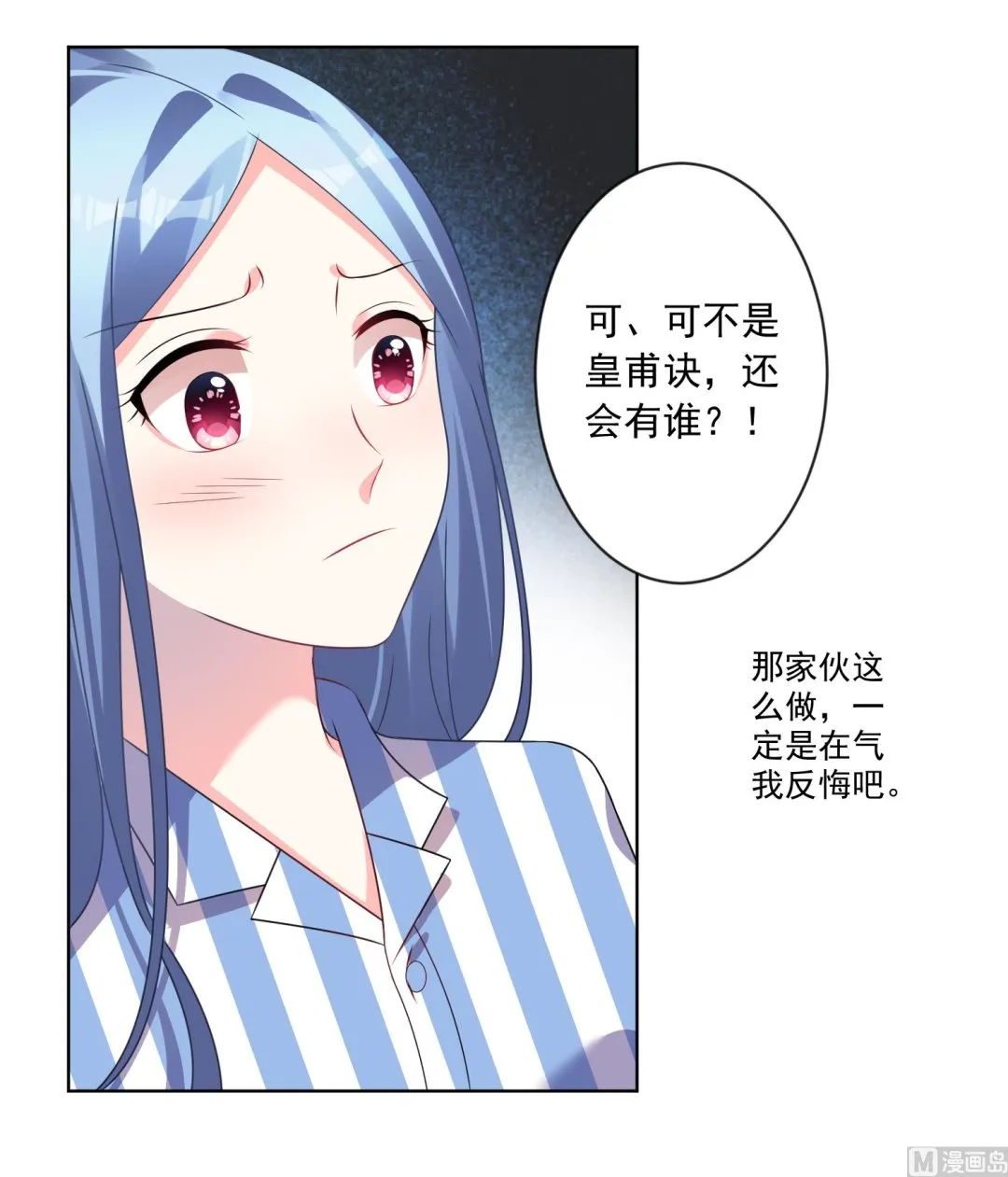 第142话 第9页
