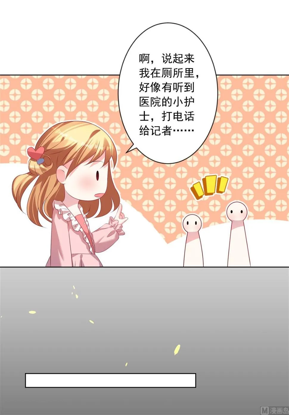 第142话 第10页