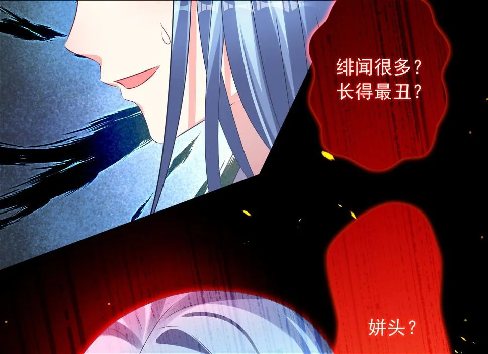 第142话 第15页
