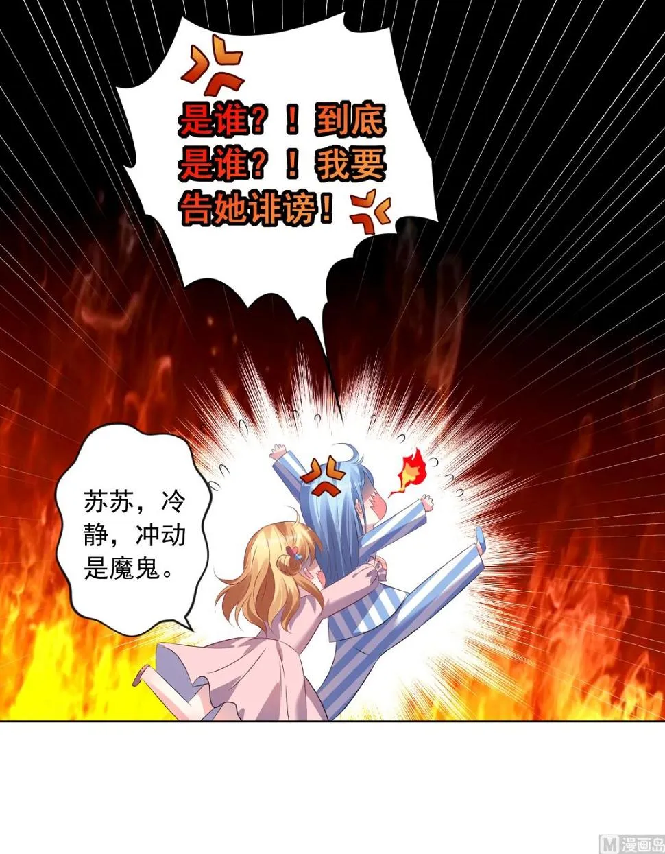 第142话 第18页