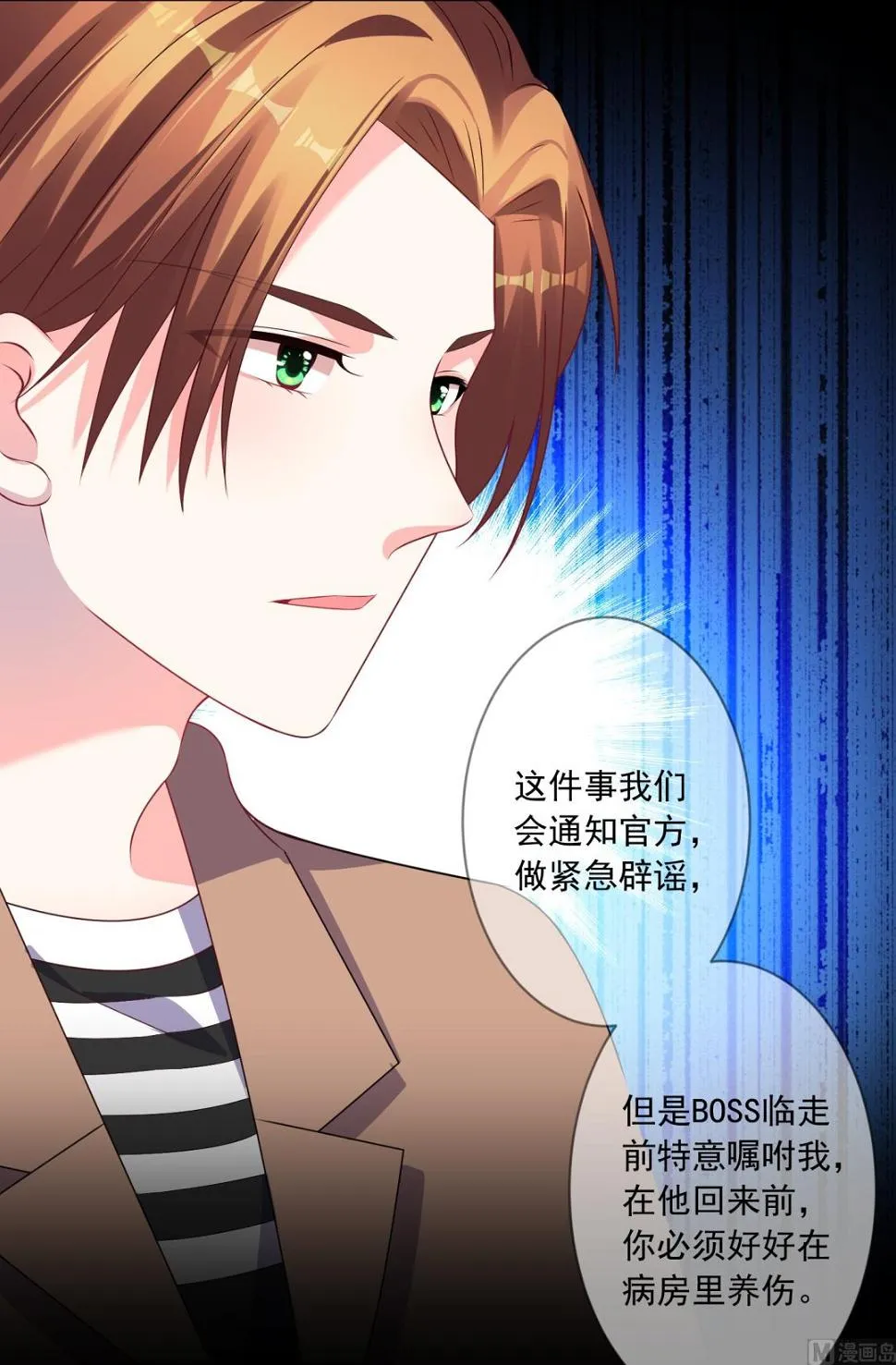 第142话 第20页