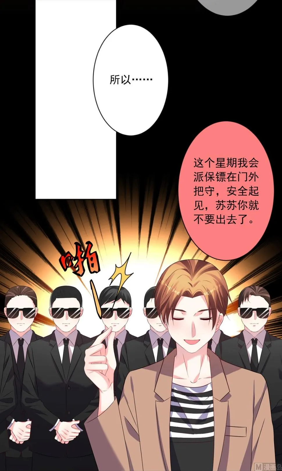 第142话 第21页