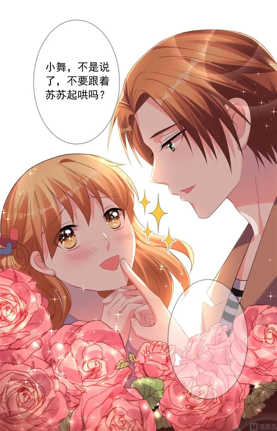 第142话 第26页
