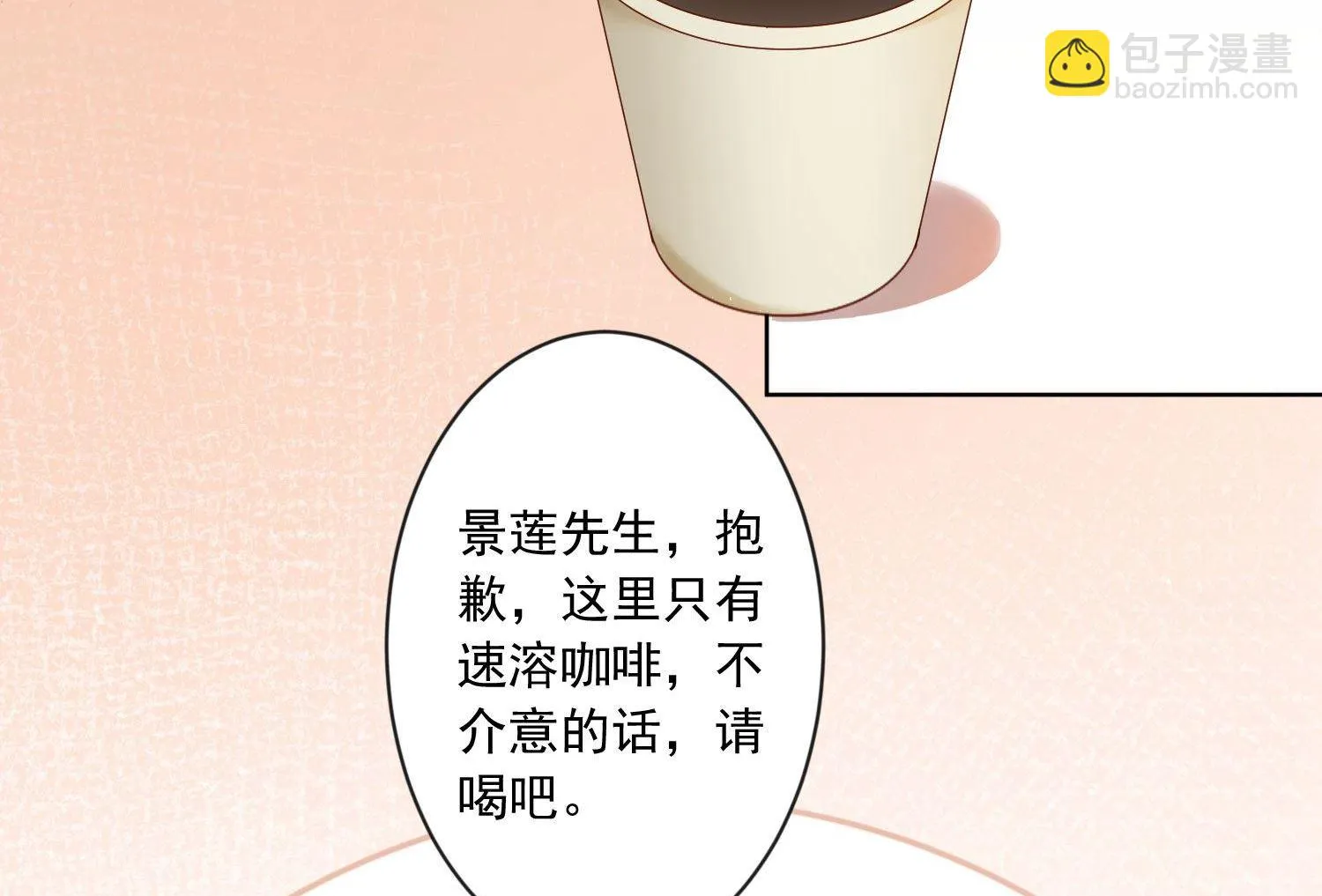 第143话 第3页