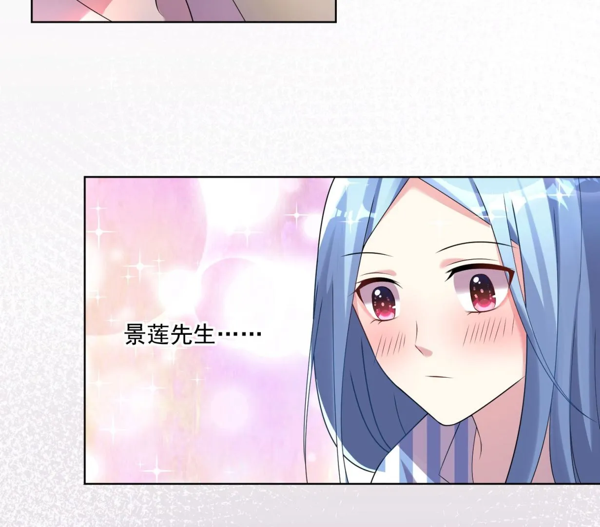 第143话 第6页