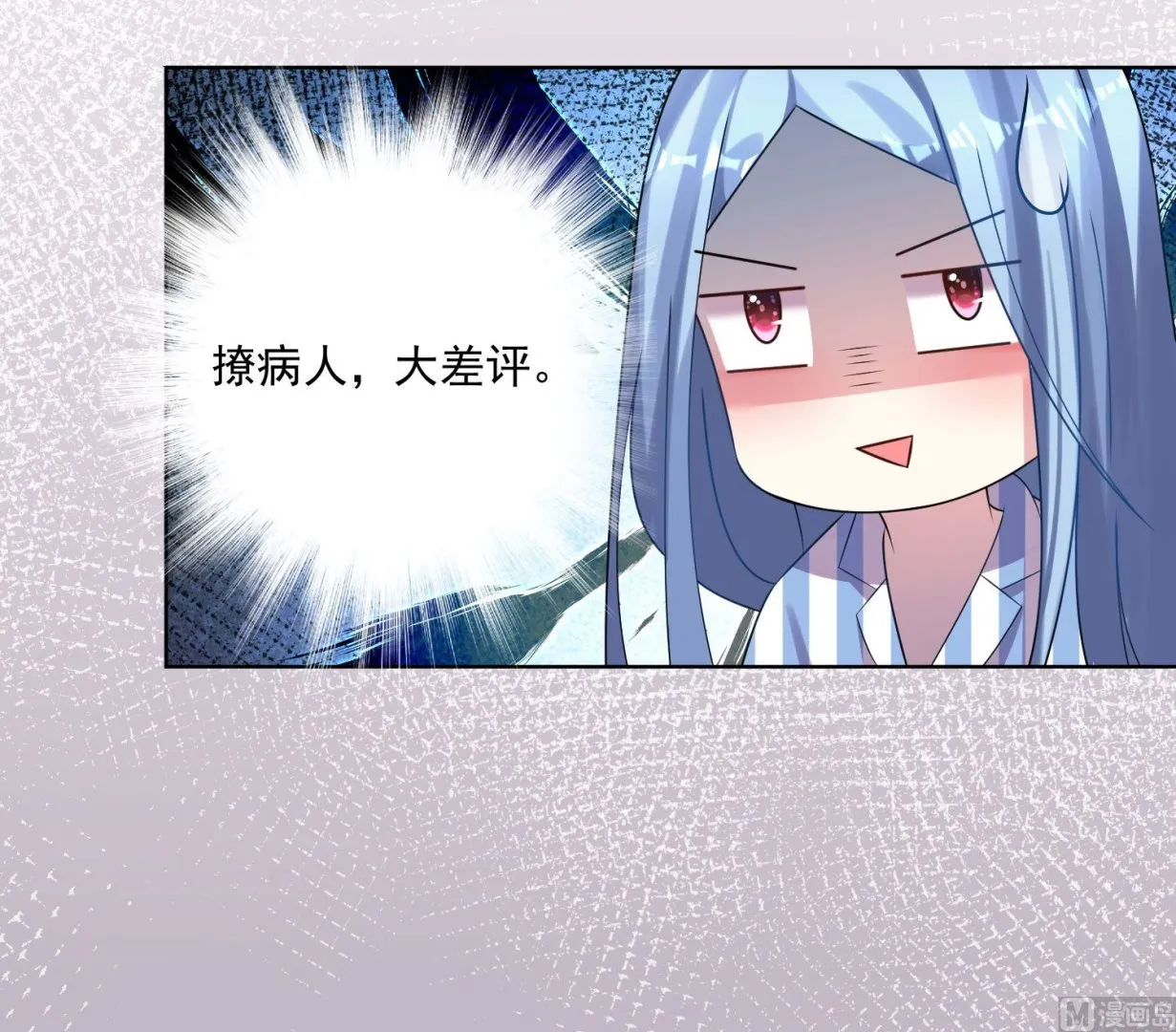 第143话 第7页