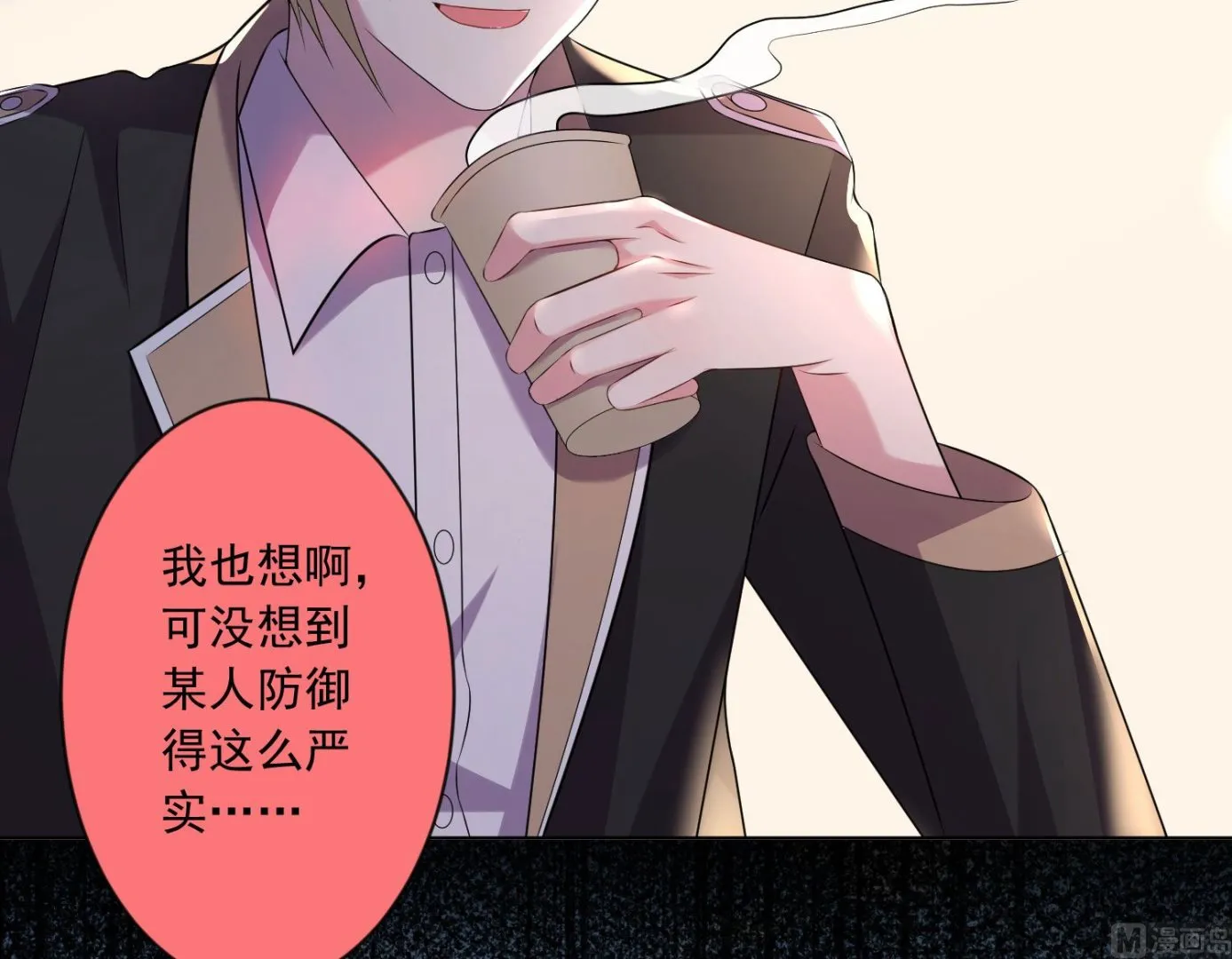 第143话 第10页