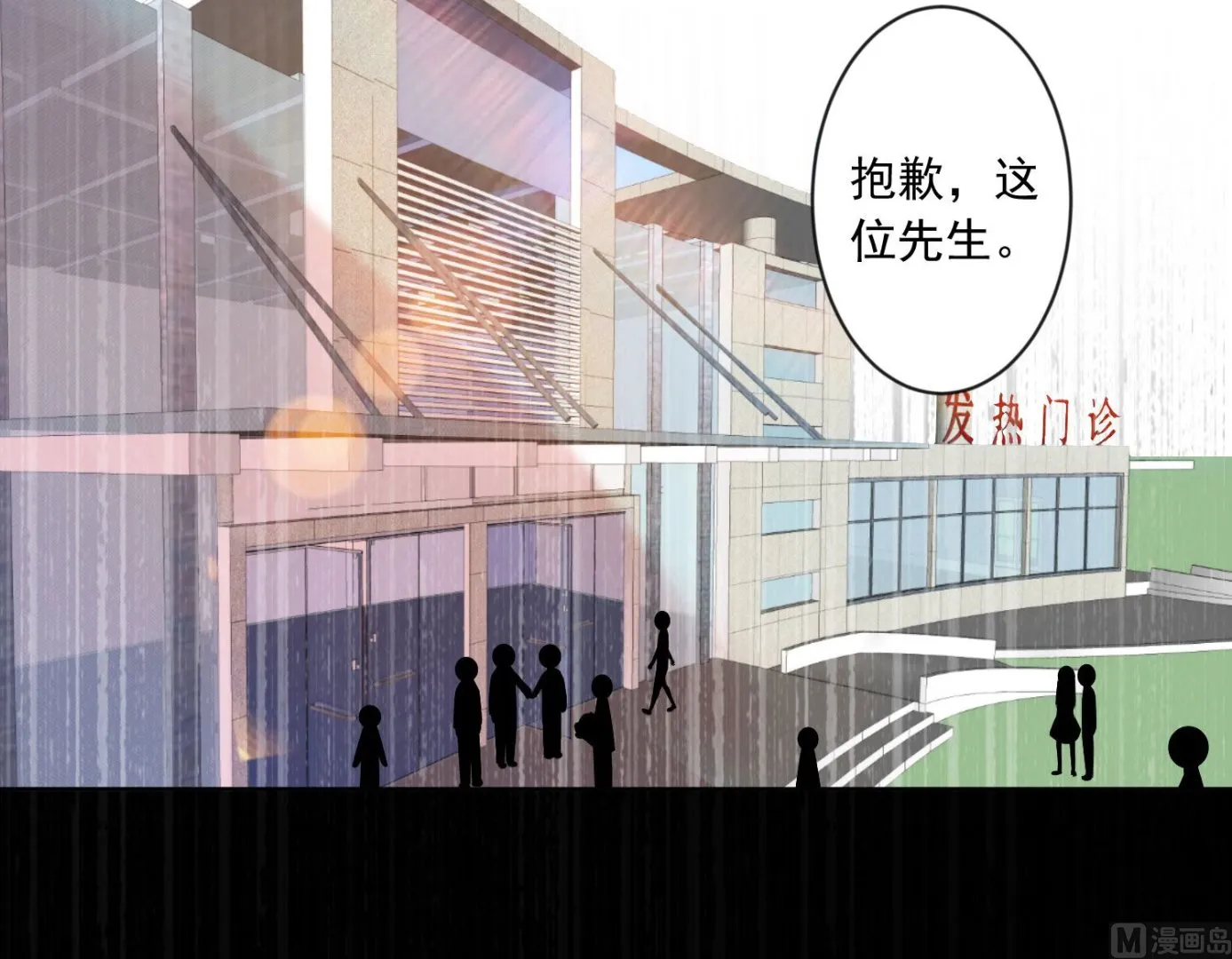 第143话 第13页
