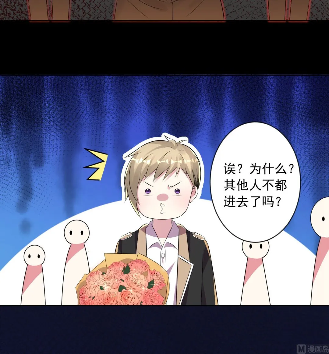 第143话 第16页