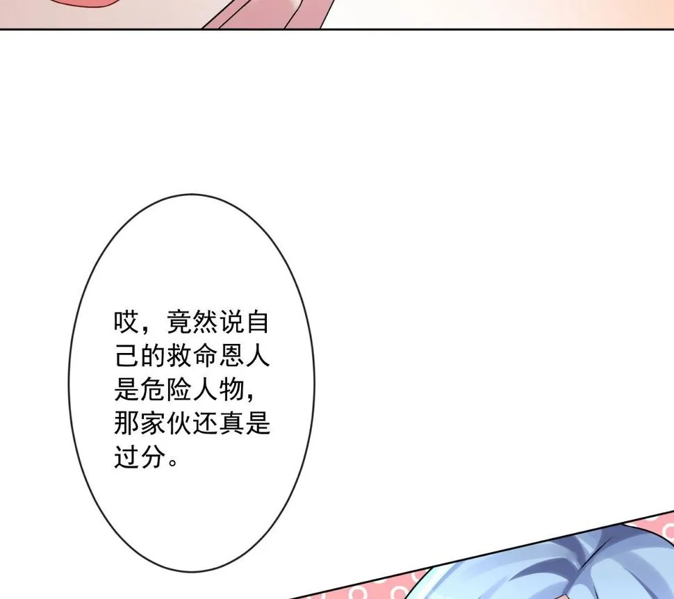 第143话 第24页