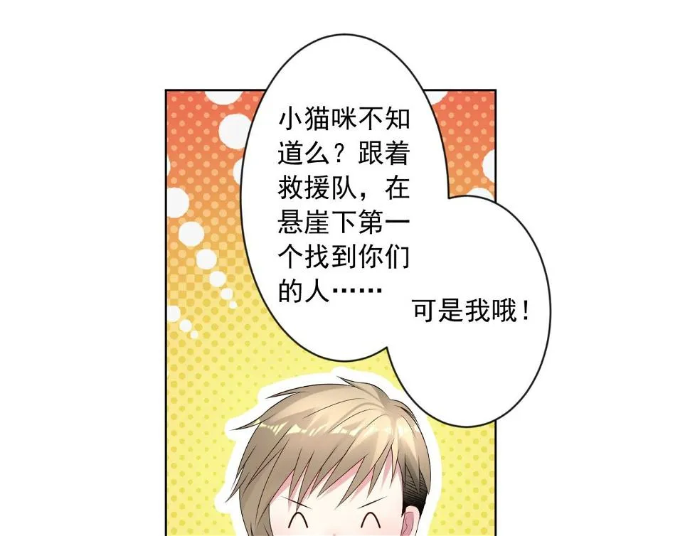 第143话 第26页