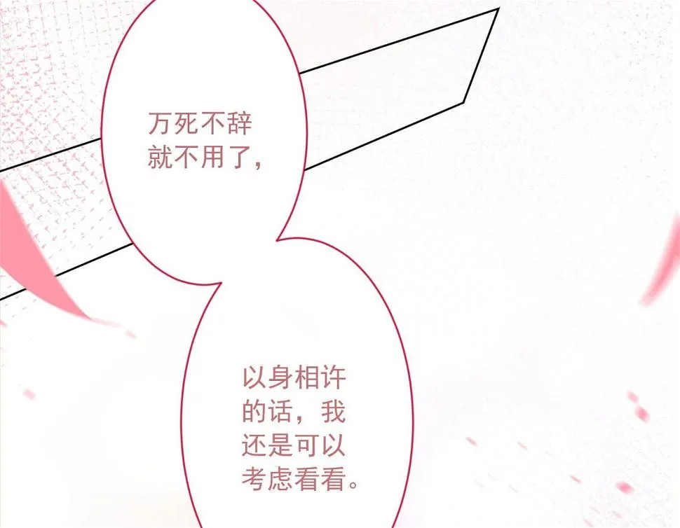 第143话 第47页