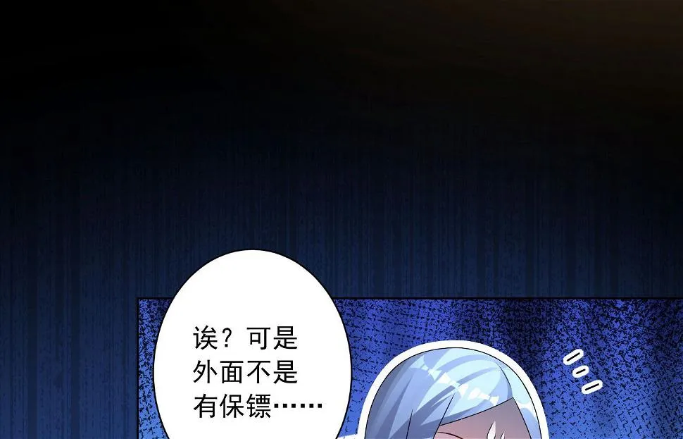 第143话 第56页