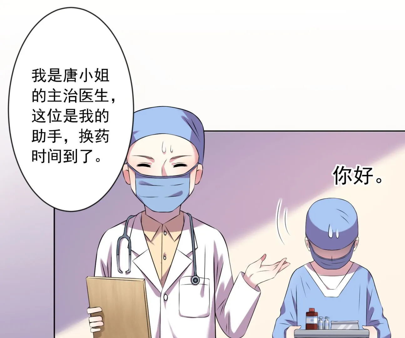 第144话 第8页