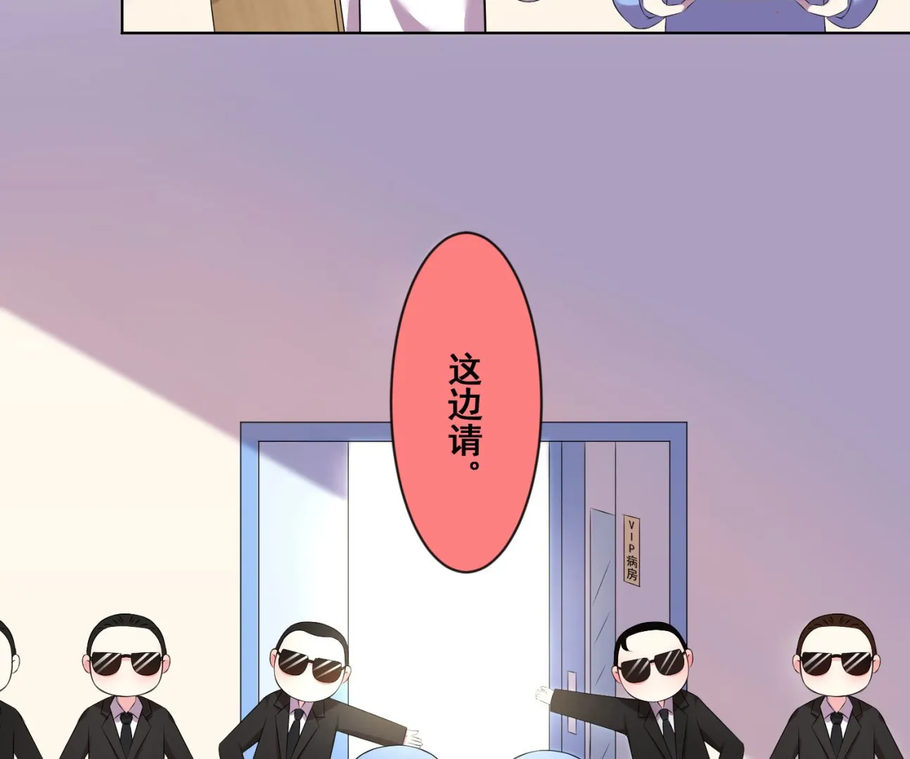 第144话 第9页