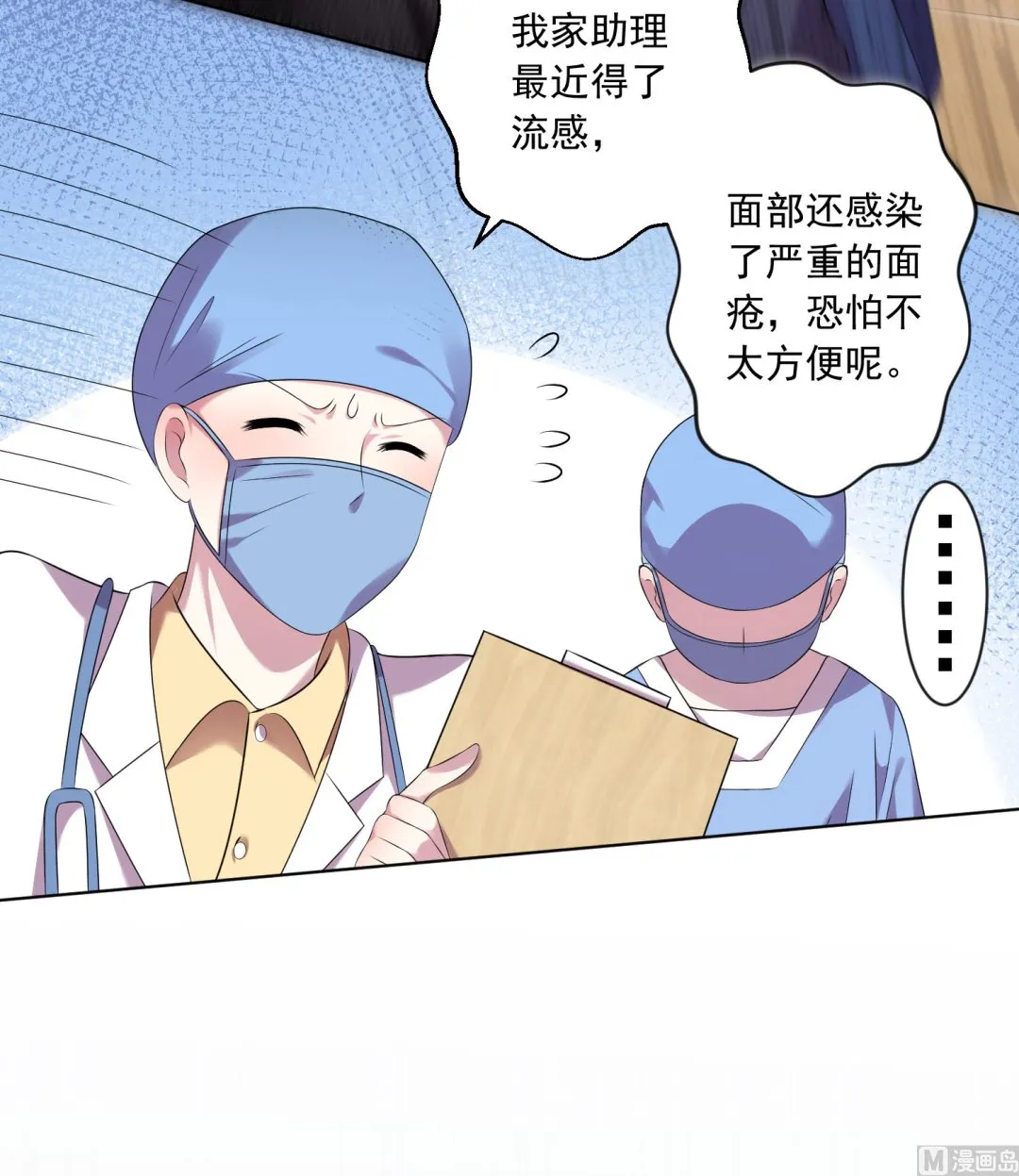 第144话 第17页
