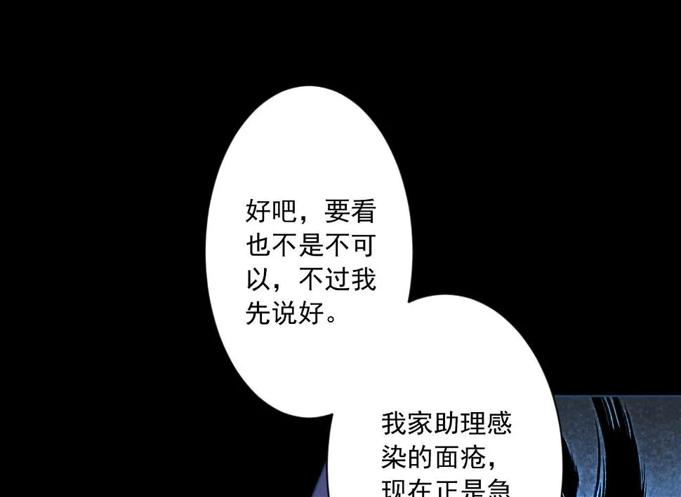 第144话 第21页