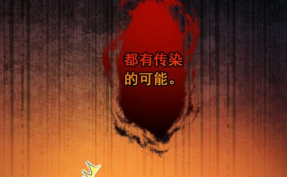 第144话 第28页