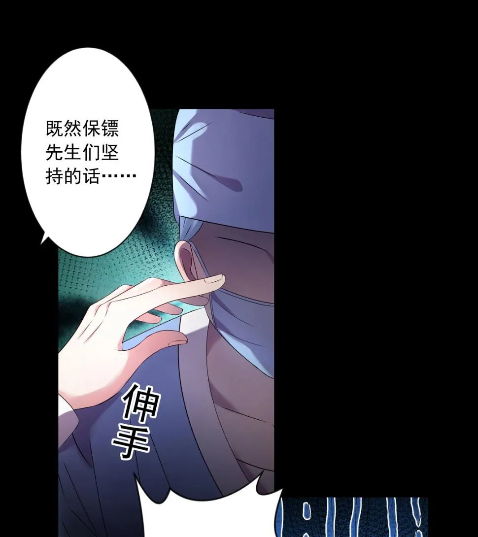 第144话 第30页