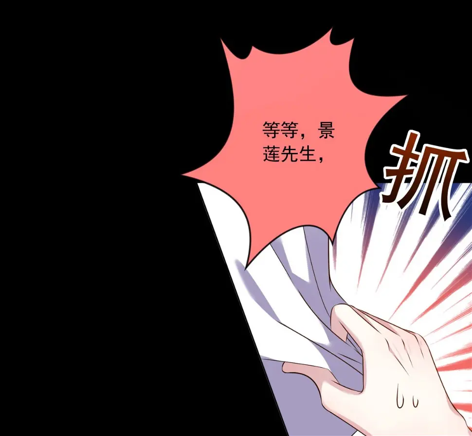 第145话 第8页