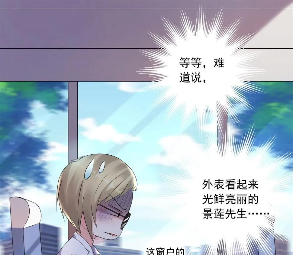 第145话 第20页