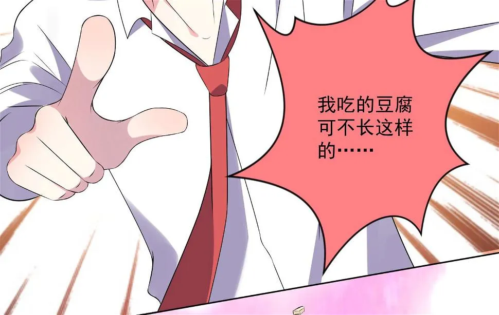 第145话 第39页