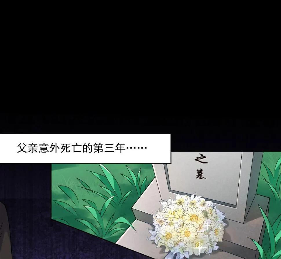 第146话 第2页