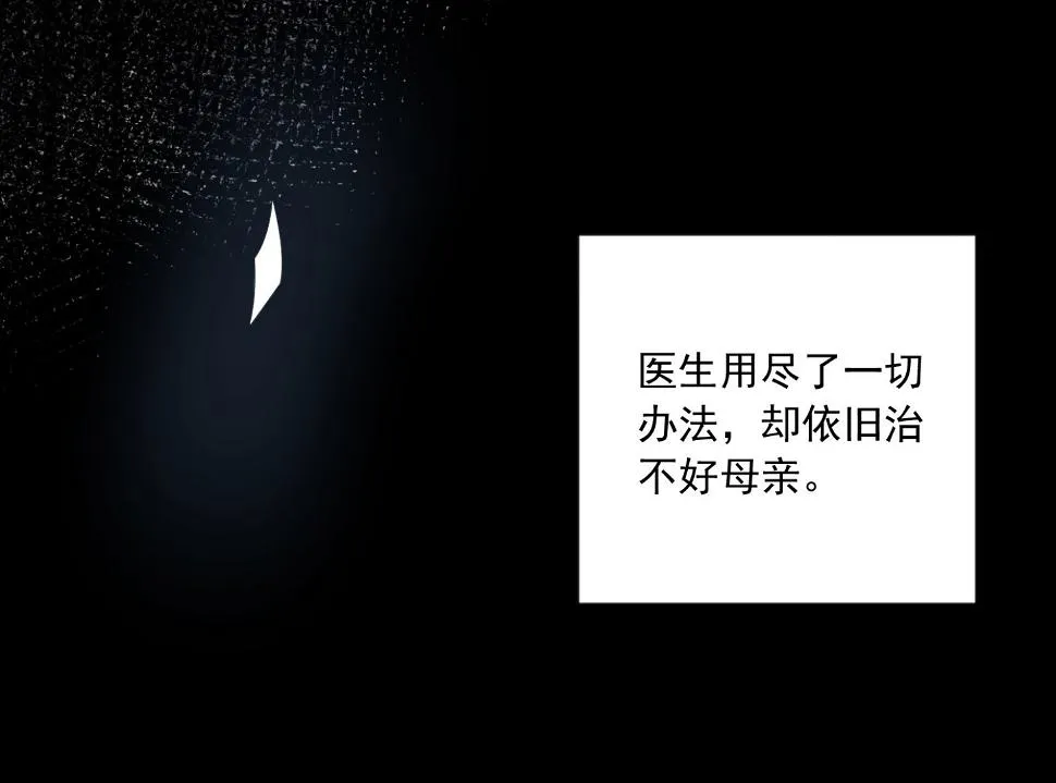 第146话 第8页
