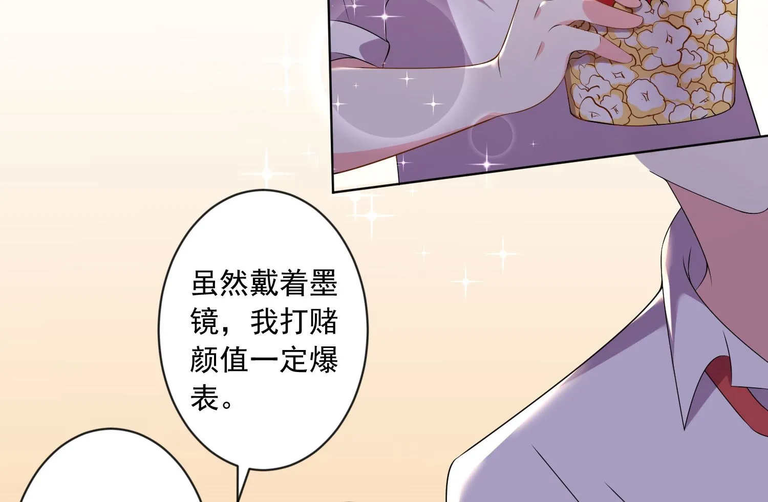 第147话 第5页