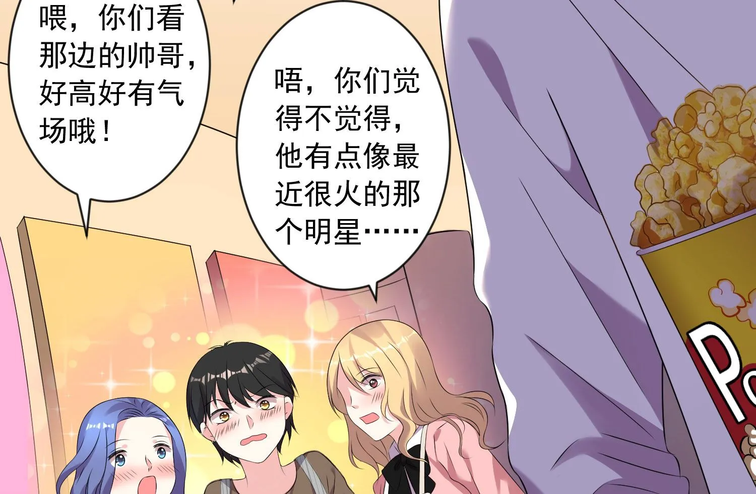 第147话 第6页