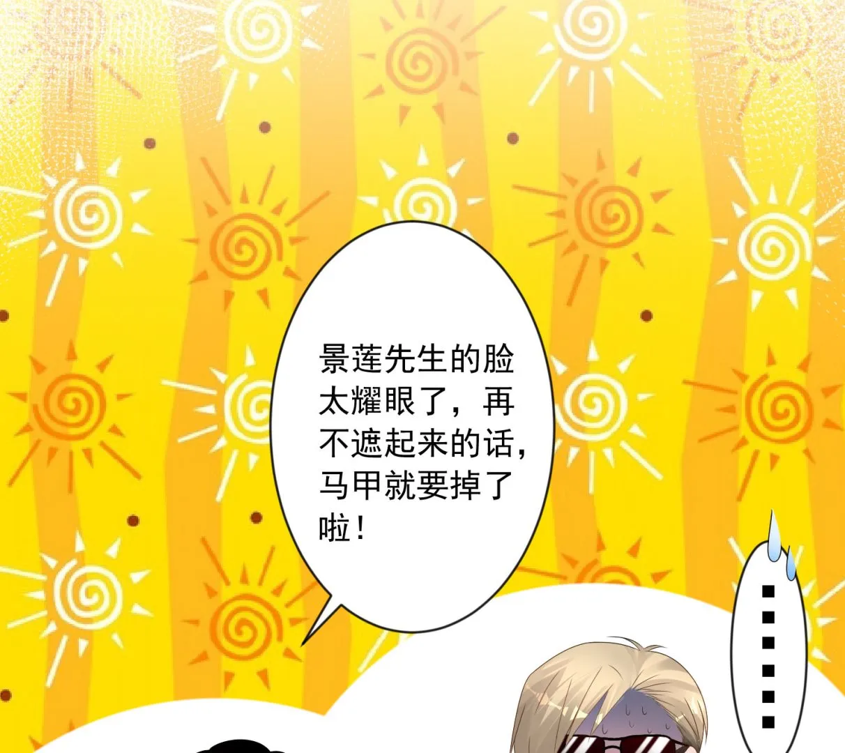 第147话 第11页
