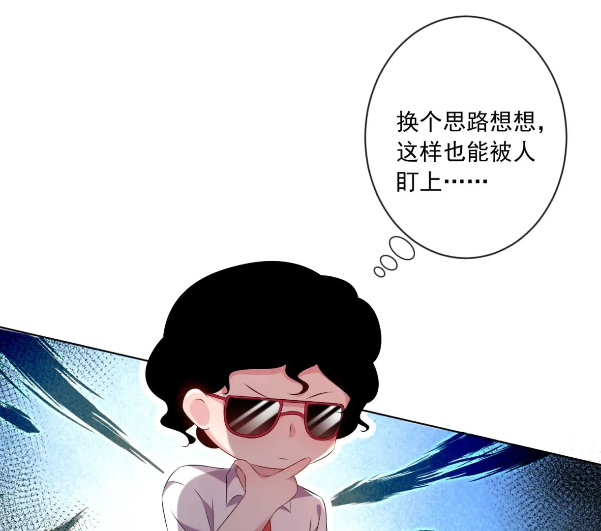 第147话 第16页