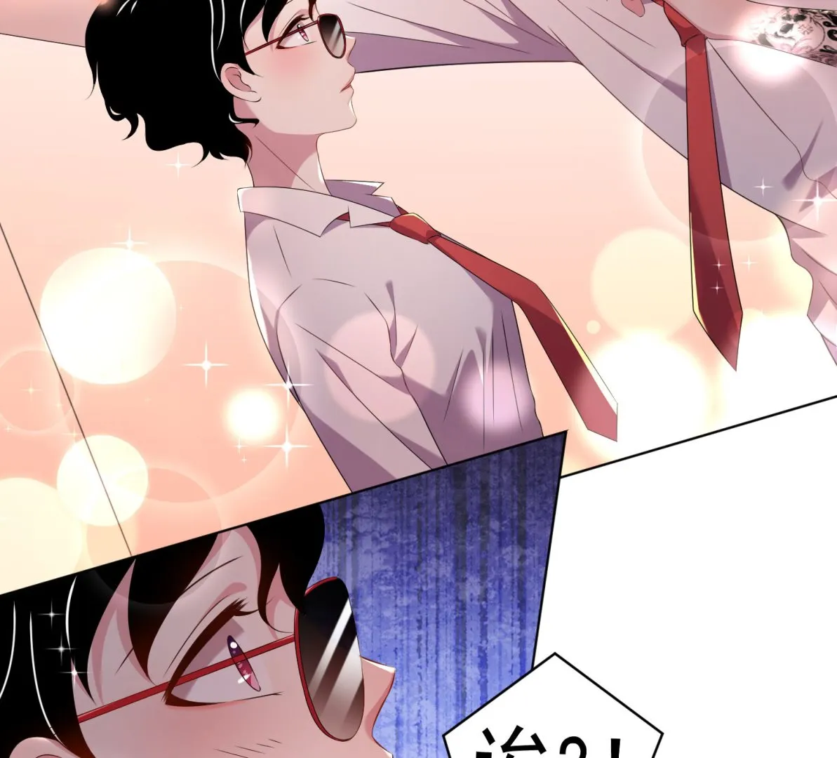第147话 第23页