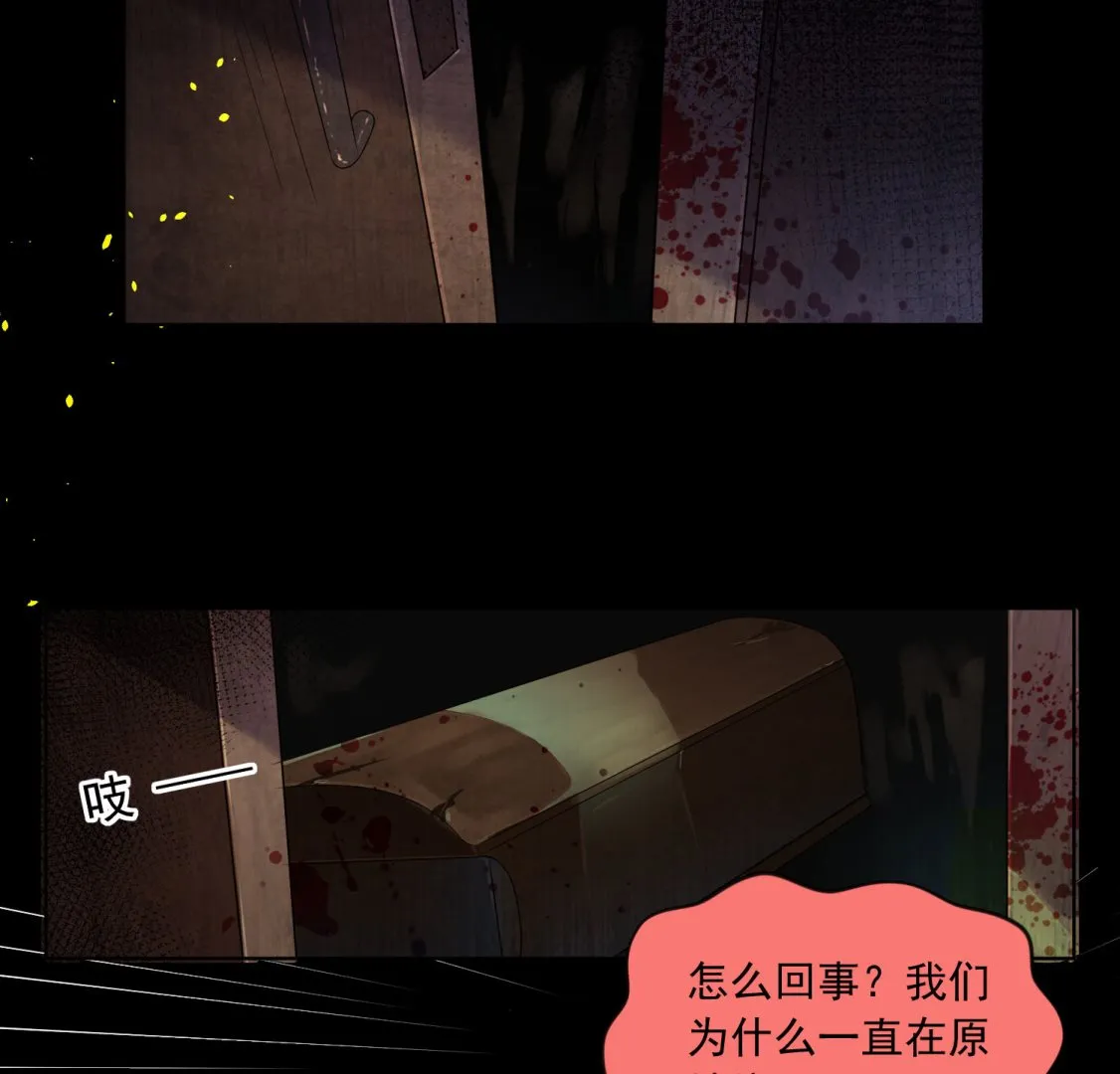 第147话 第38页