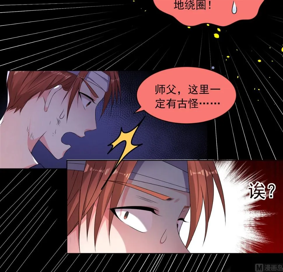 第147话 第39页
