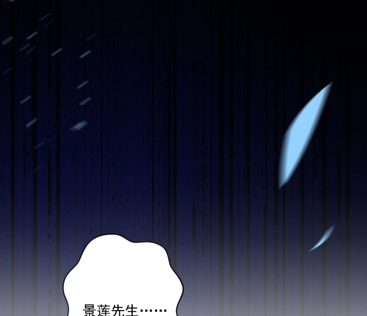 第148话 第9页