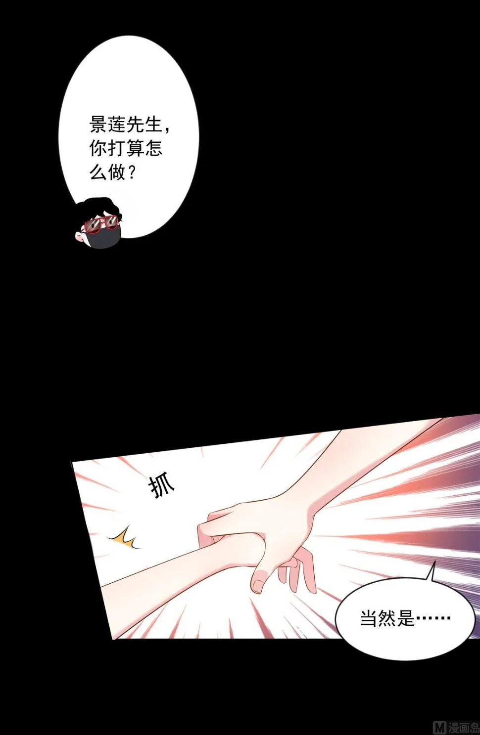 第148话 第31页