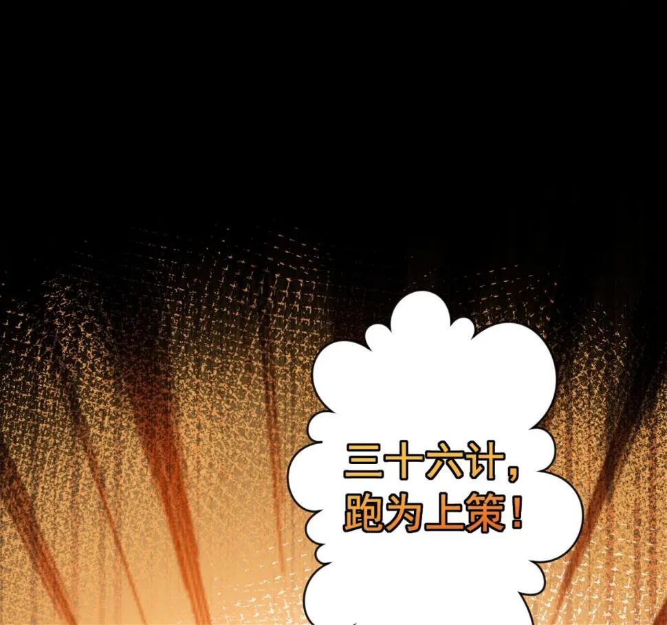 第148话 第32页
