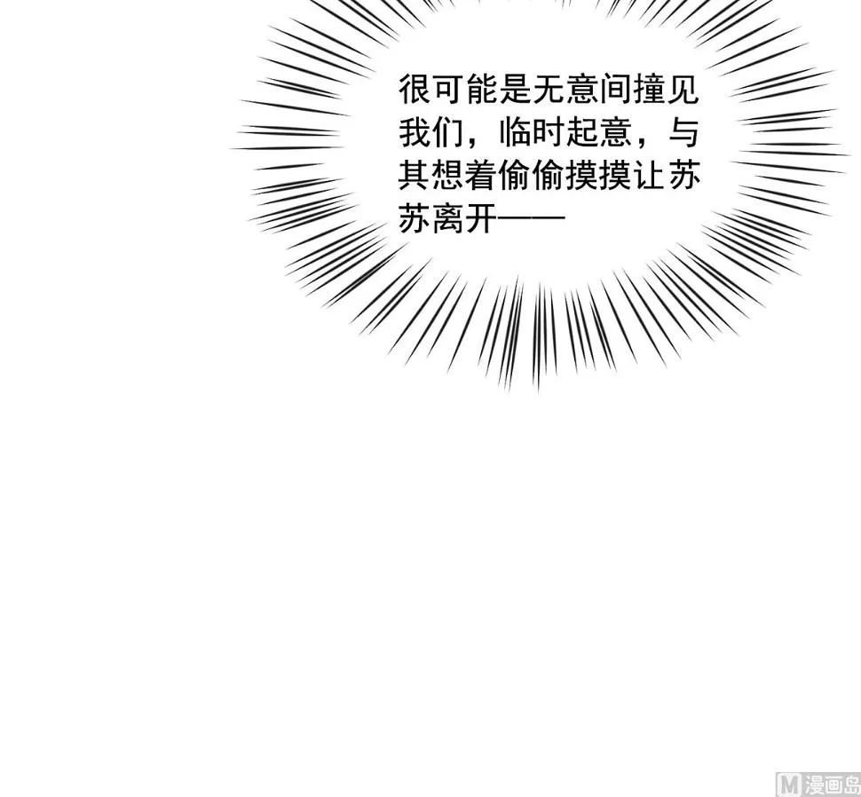 第148话 第43页