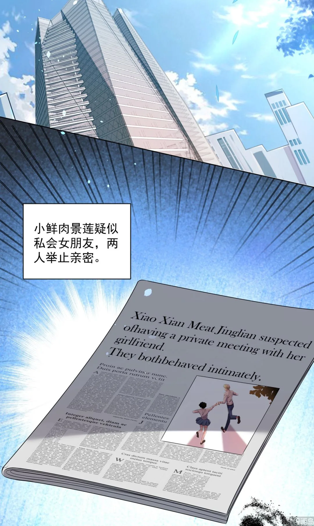 第149话 第3页