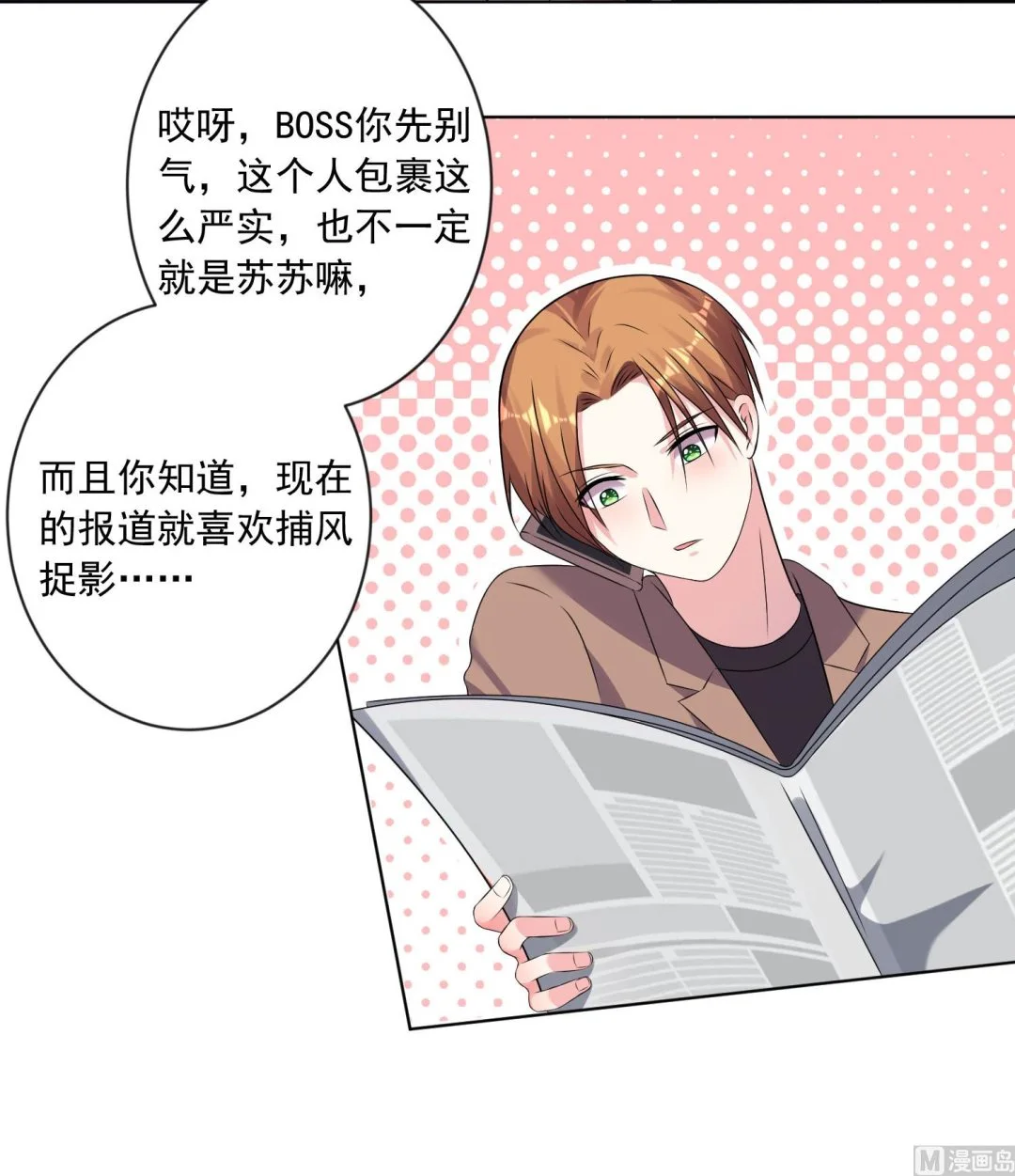 第149话 第5页