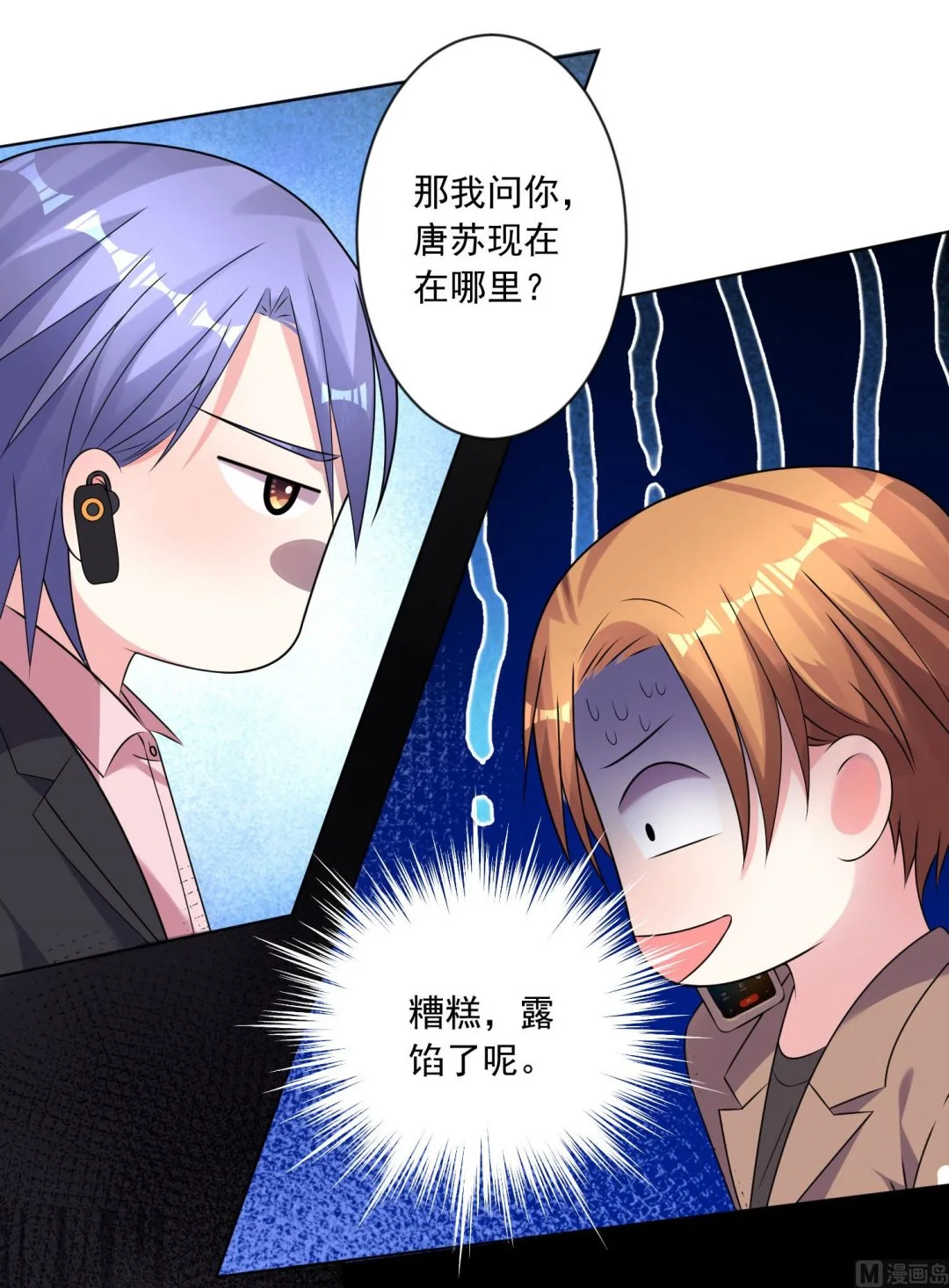 第149话 第6页