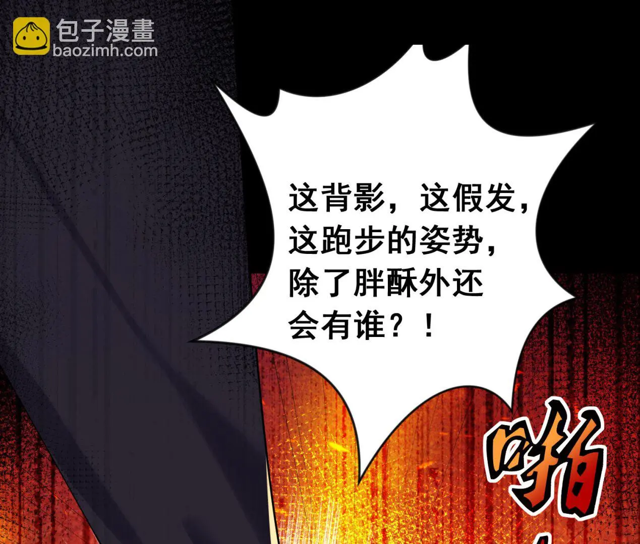 第149话 第7页