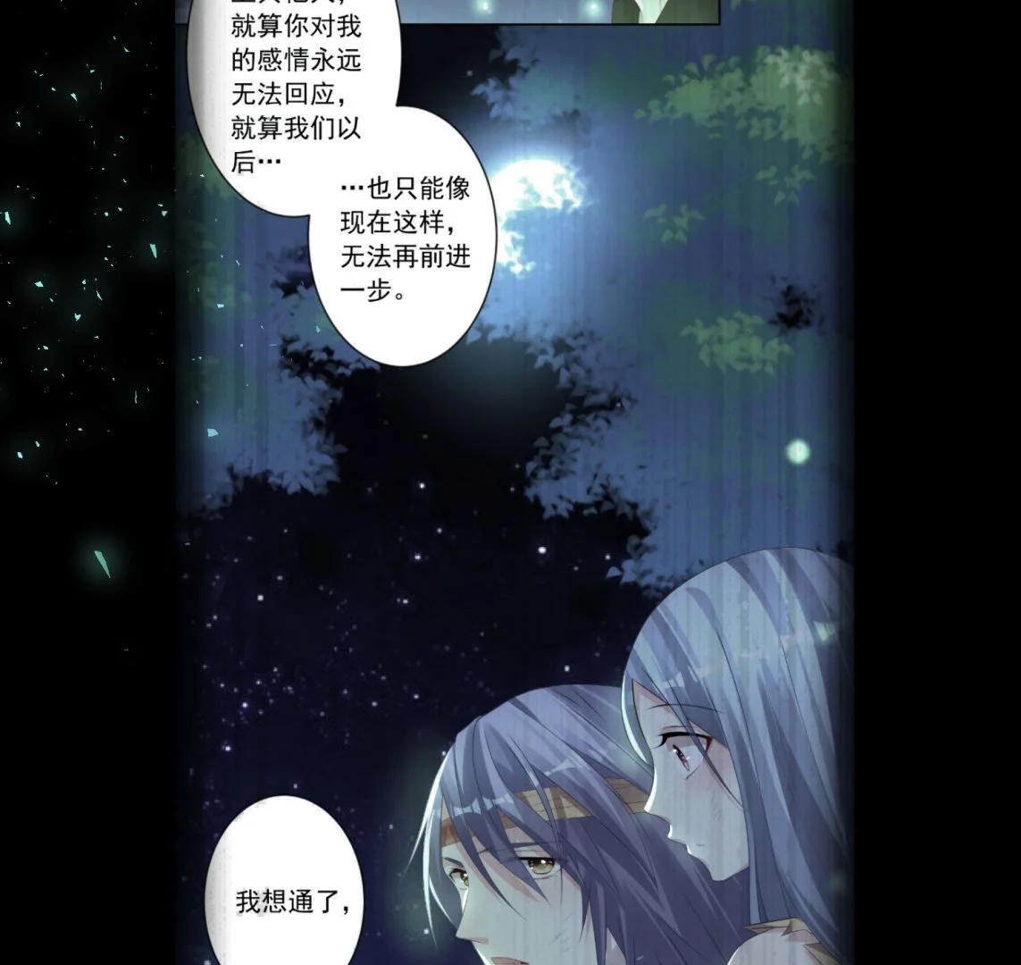 第149话 第11页