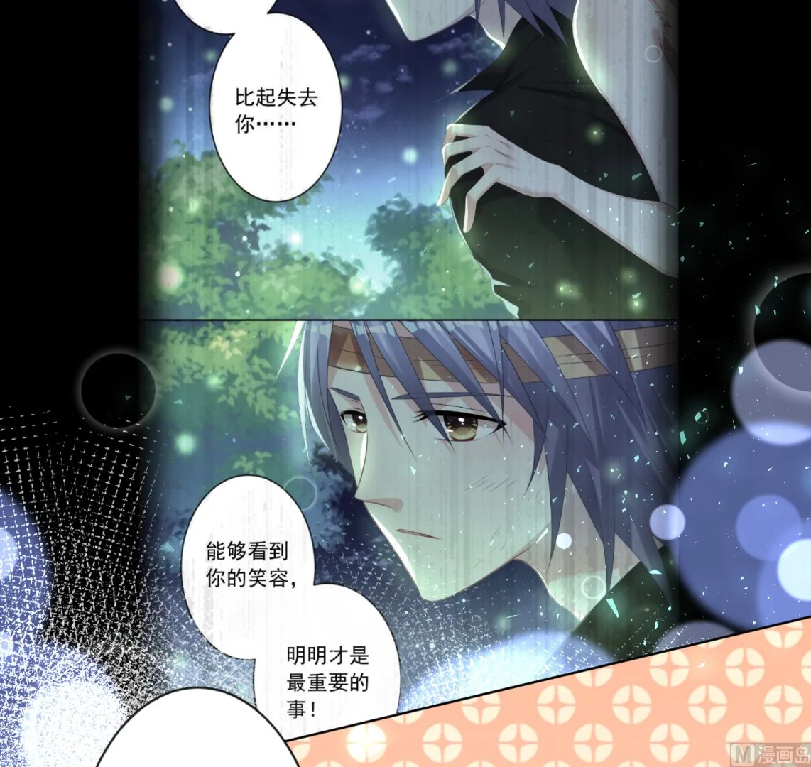 第149话 第12页