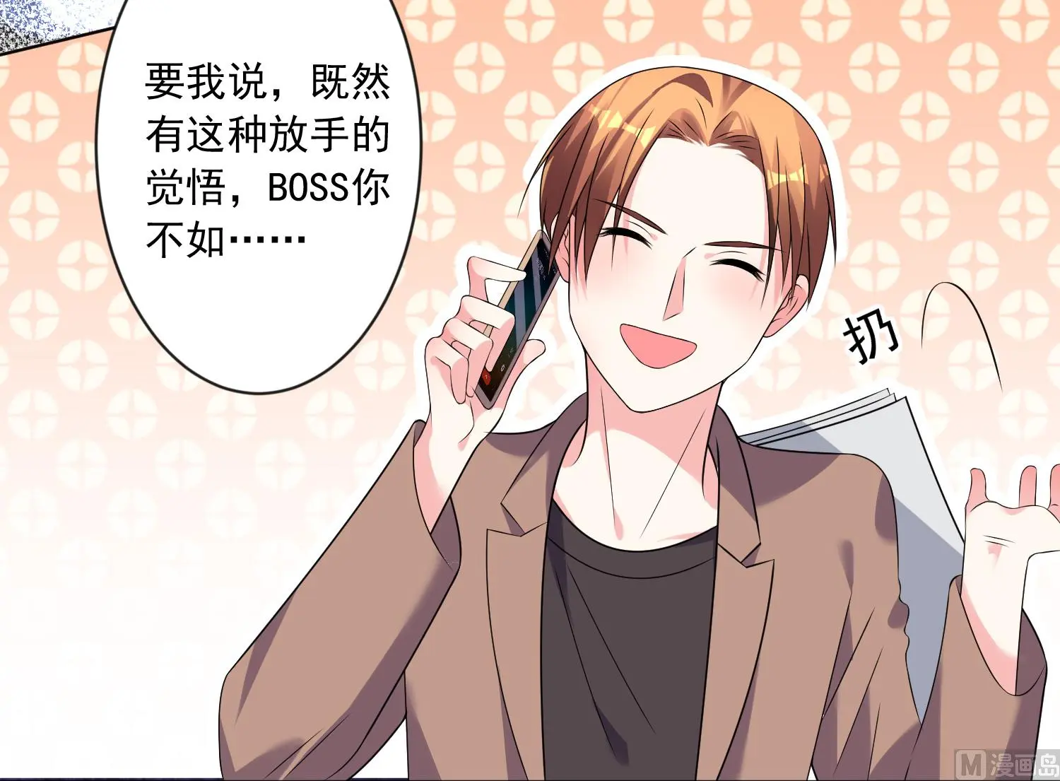 第149话 第13页