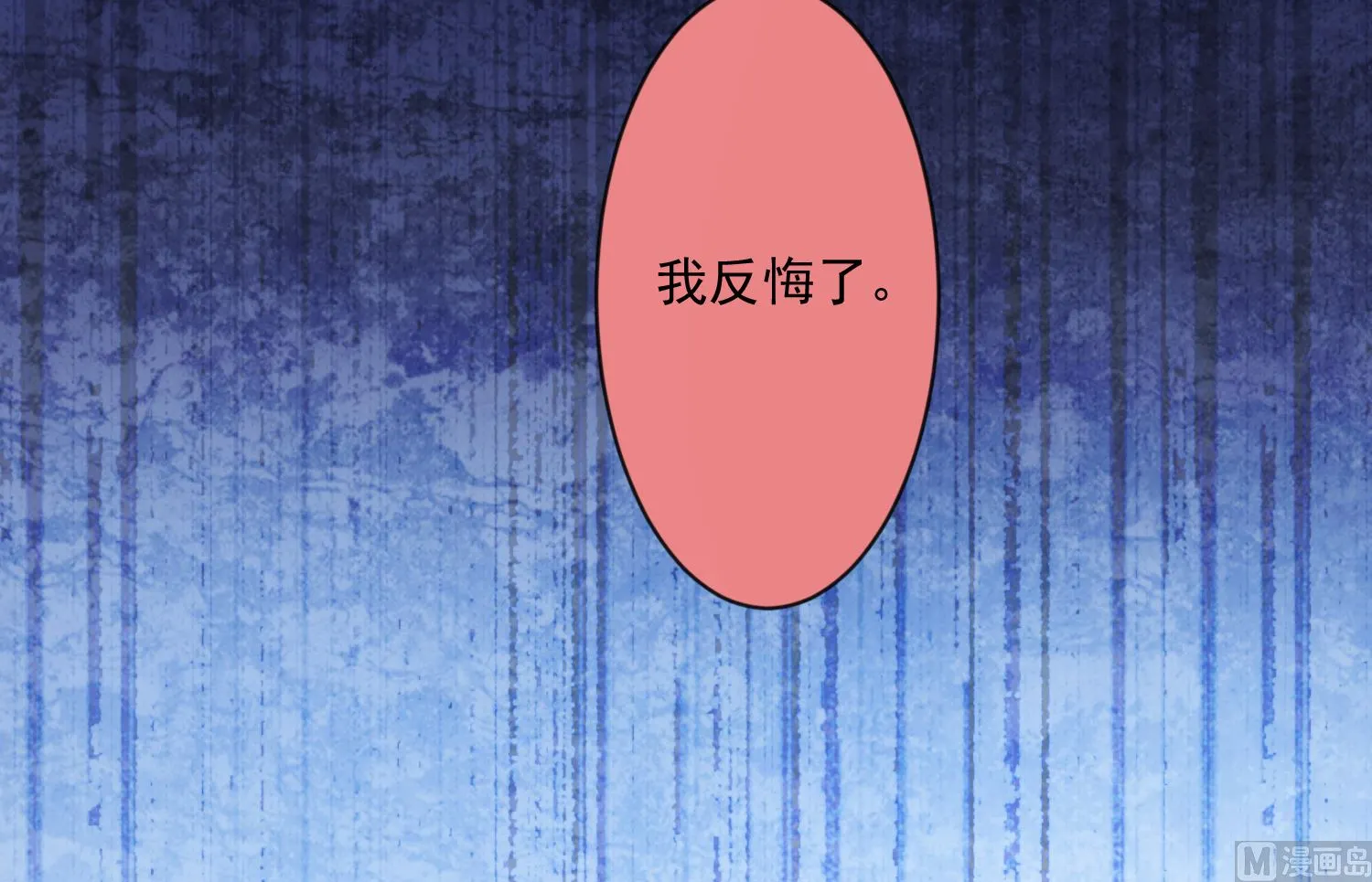 第149话 第16页